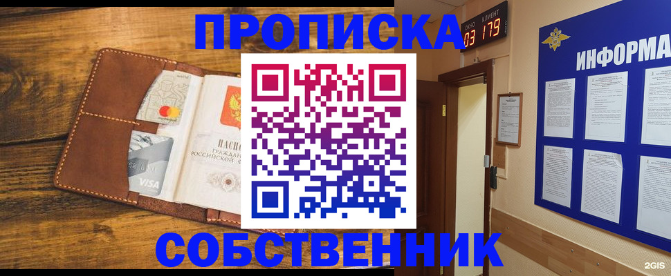 временная регистрация законно в Кропоткине