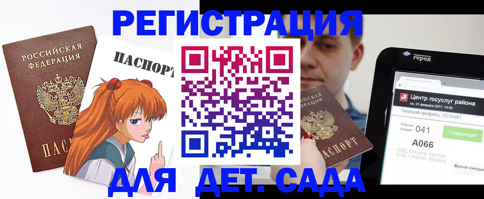 временная регистрация госуслуги в Кропоткине