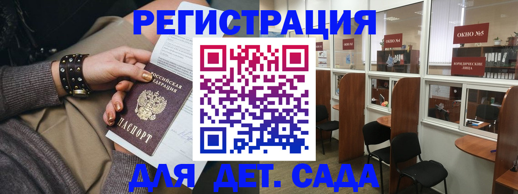 временная регистрация в Кропоткине